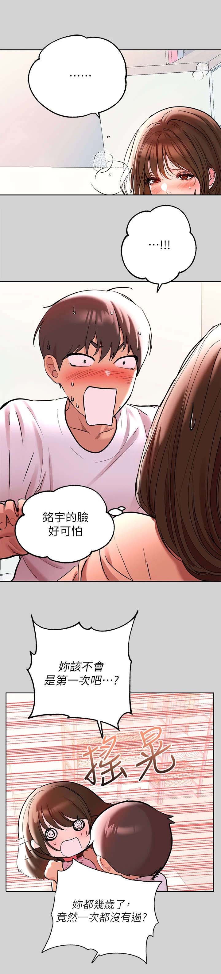 第17话：第17章：变化预览分镜