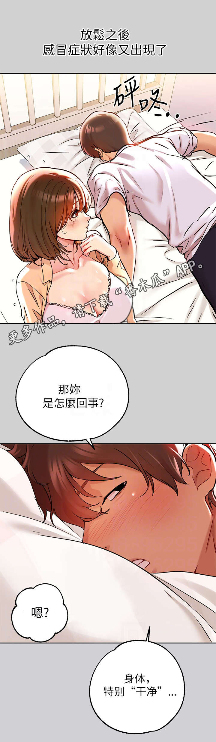 第18话：第18章：误会预览分镜