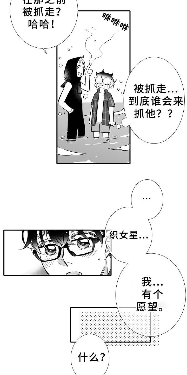 第4话：第4章：大海预览分镜