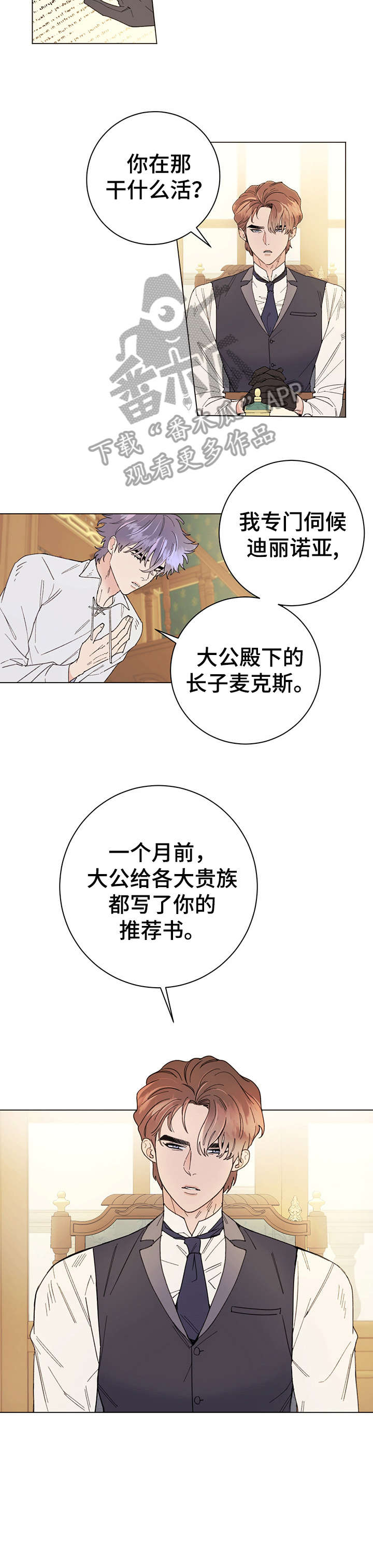 第7话：第7章：晚安预览分镜