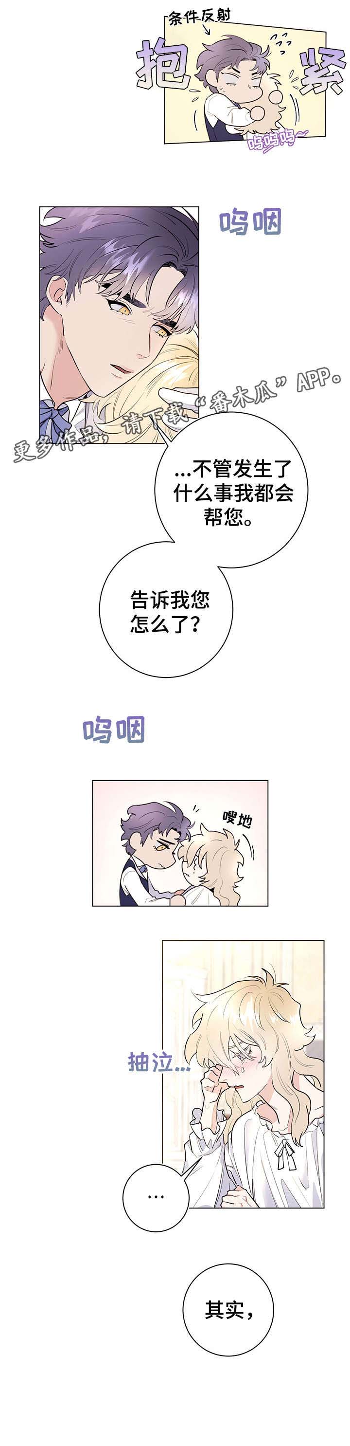 第12话：第12章：真可爱预览分镜