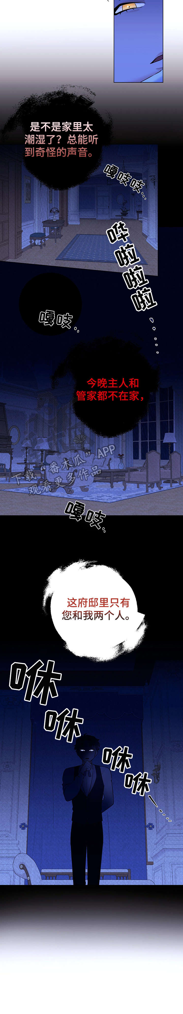第14话：第14章：安慰预览分镜