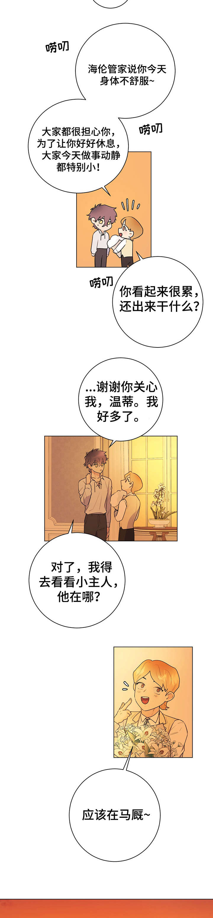 第17话：第17章：幸福和爱预览分镜