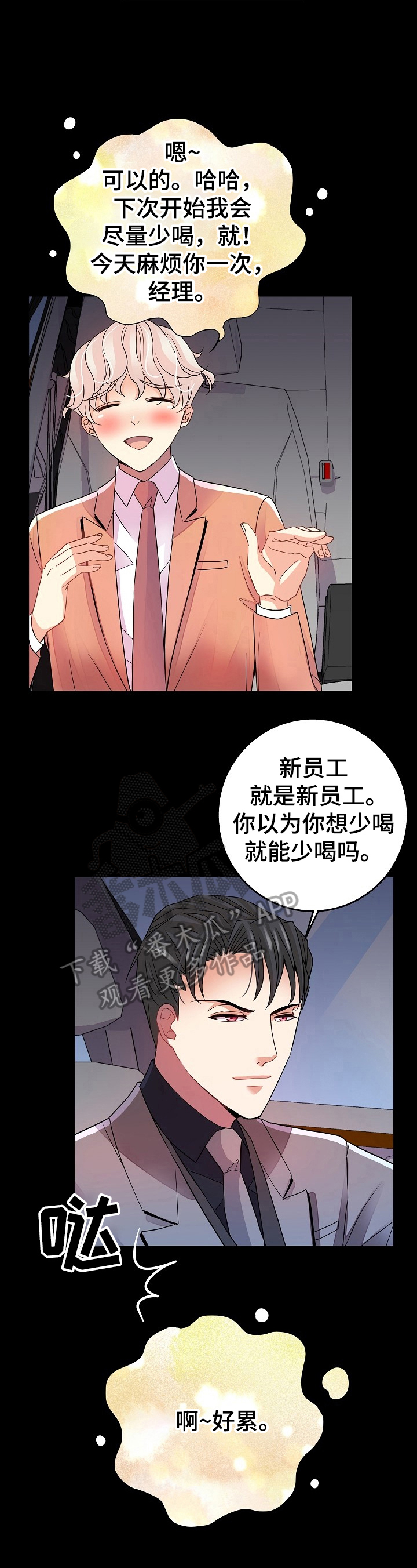 第8话：第8章：合同预览分镜