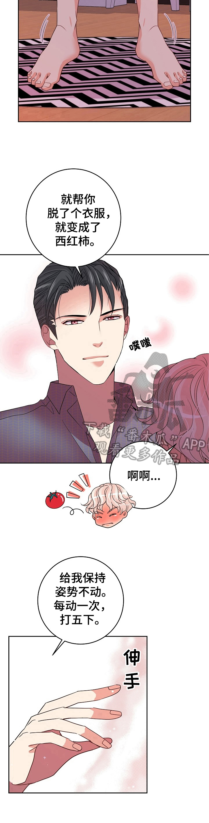 第12话：第12章：痛哭预览分镜