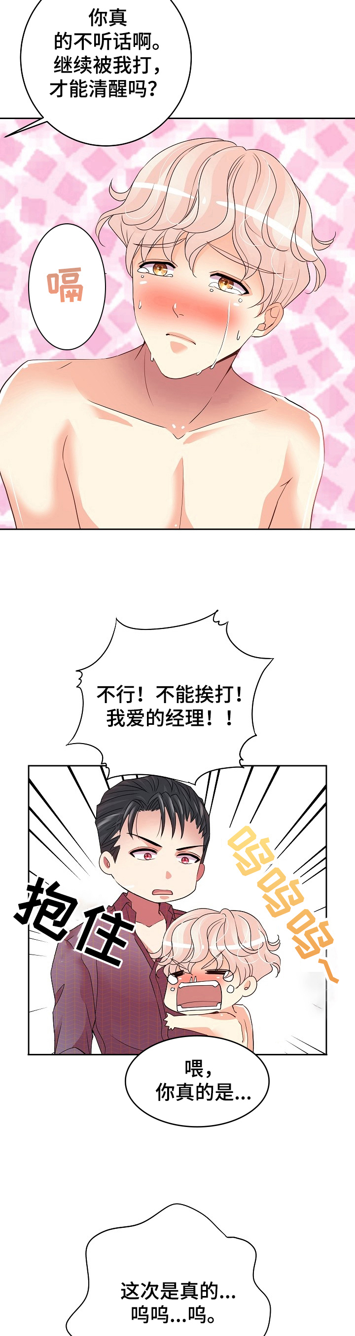 第13话：第13章：学习内容预览分镜