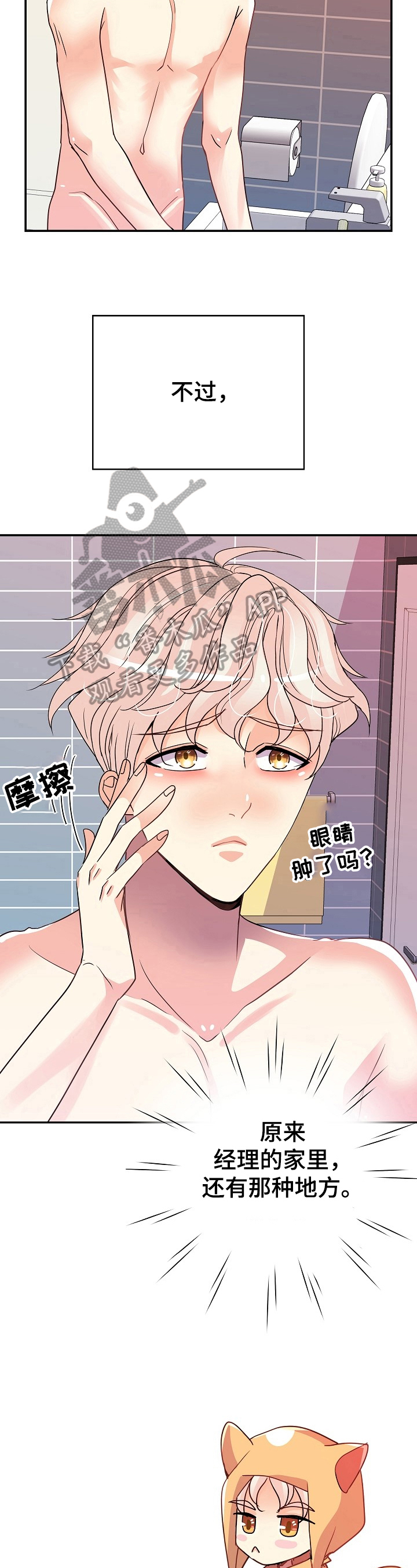 第17话：第17章：全用上预览分镜
