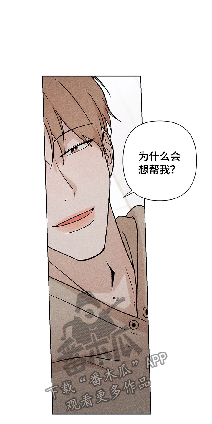 第12话：第12章：听者无心预览分镜