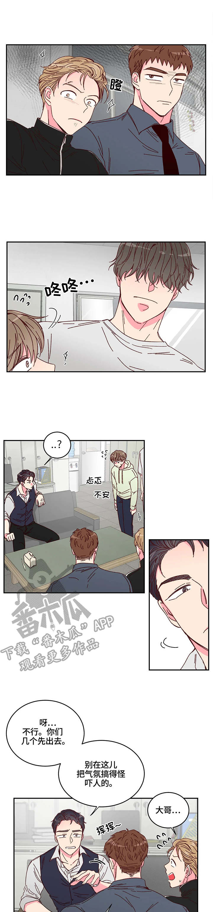 第4话：第4章：甜点预览分镜