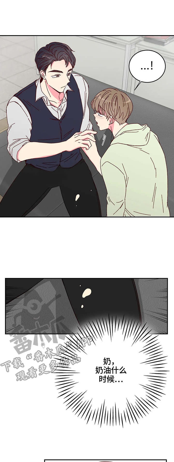 第5话：第5章：奶油预览分镜