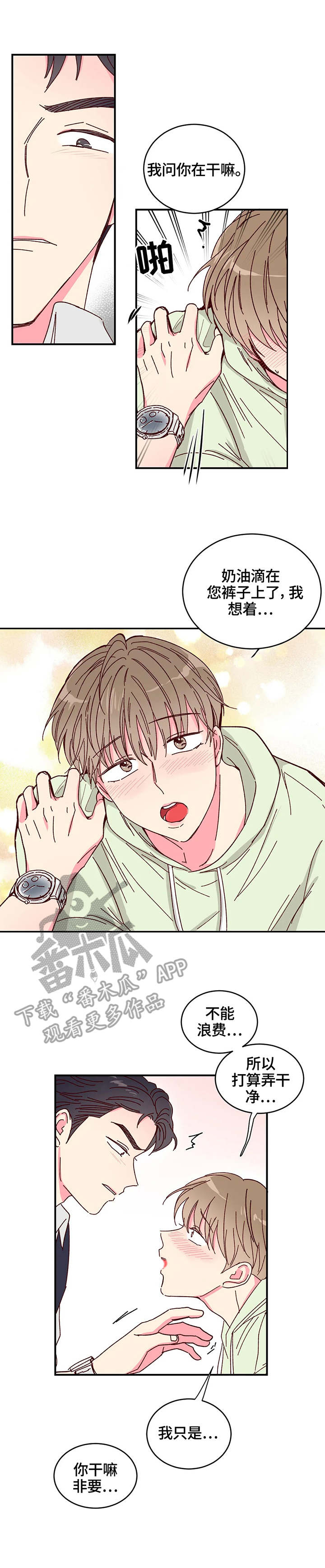 第7话：第7章：扭伤预览分镜