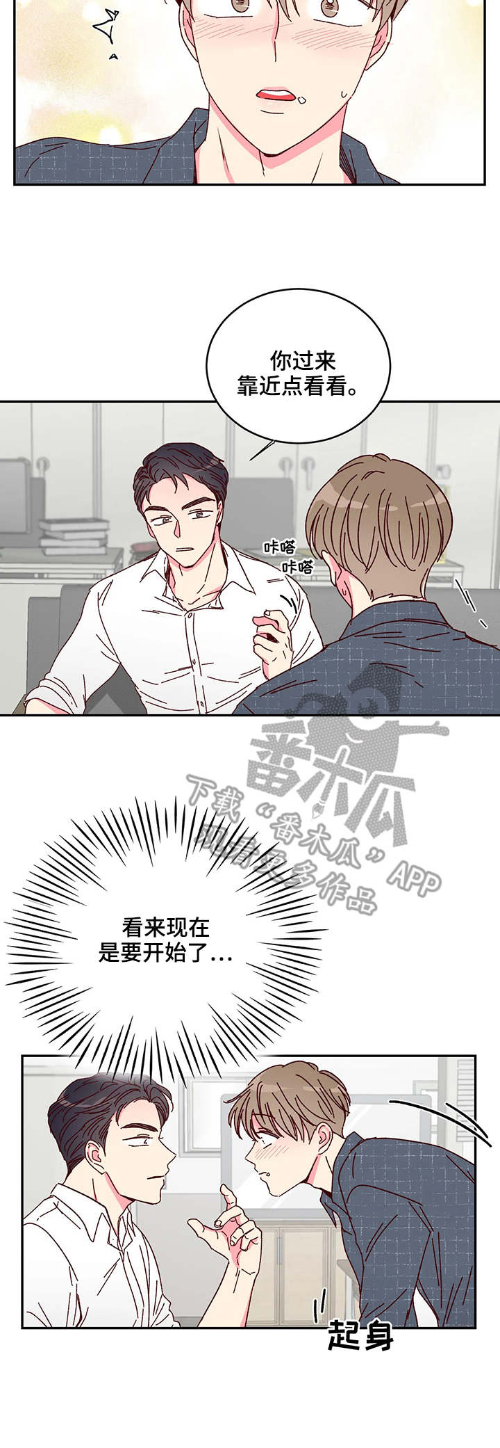 第11话：第11章：努力预览分镜