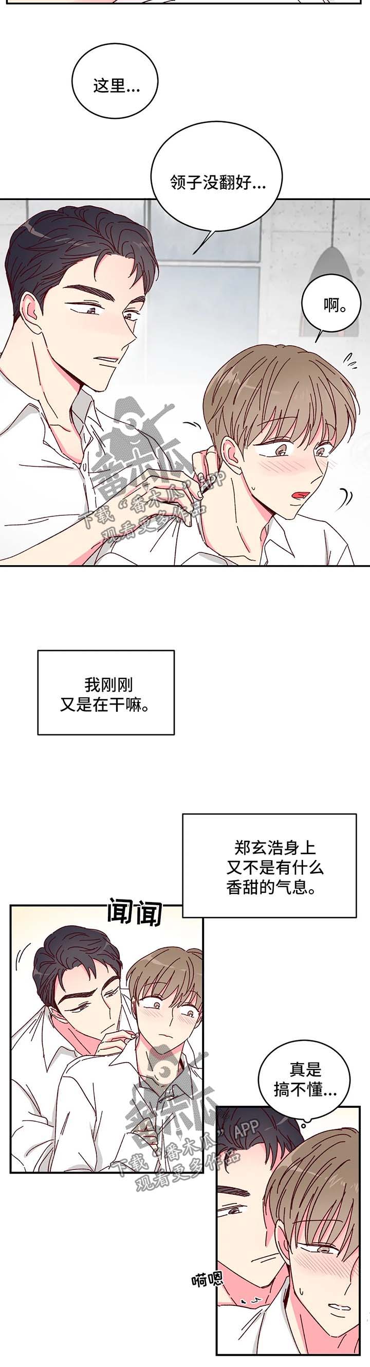第13话：第13章：不尽如人意预览分镜