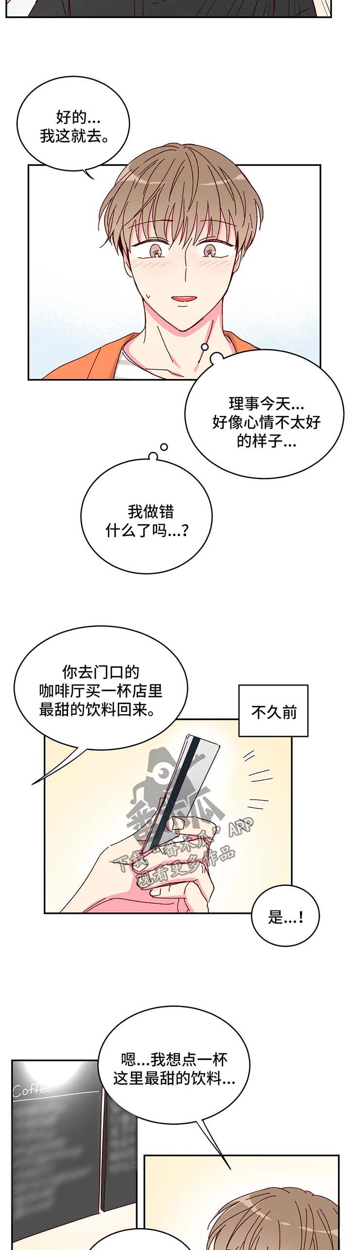 第15话：第15章：到底什么来头预览分镜