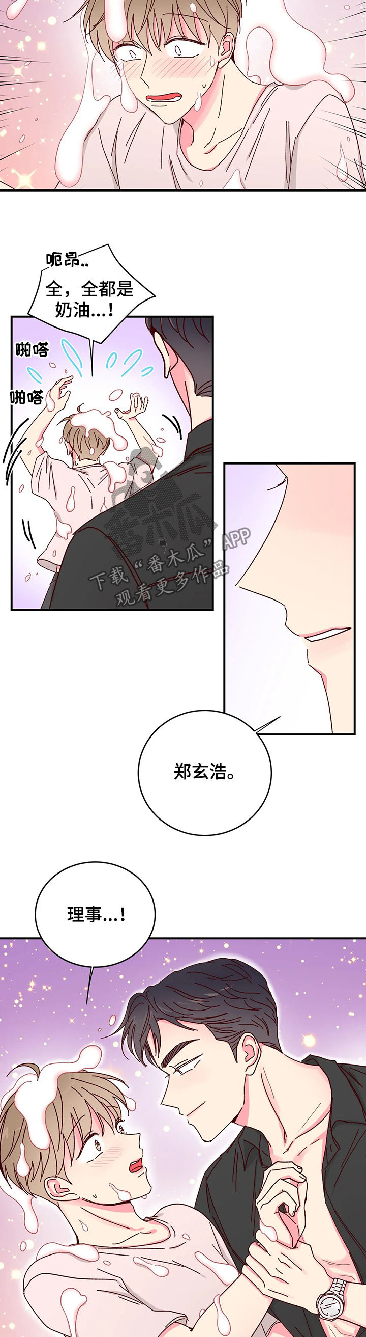 第17话：第17章：大蛋糕预览分镜