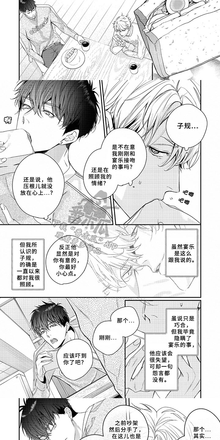 第6话：第6章：表白预览分镜