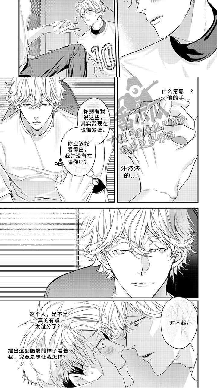 第11话：第11章：提议预览分镜