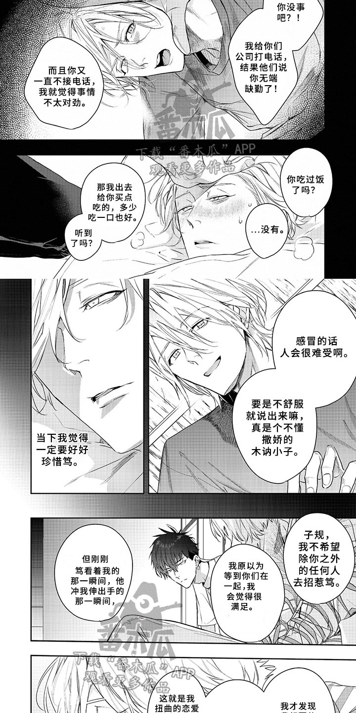 第17话：第17章：决定预览分镜