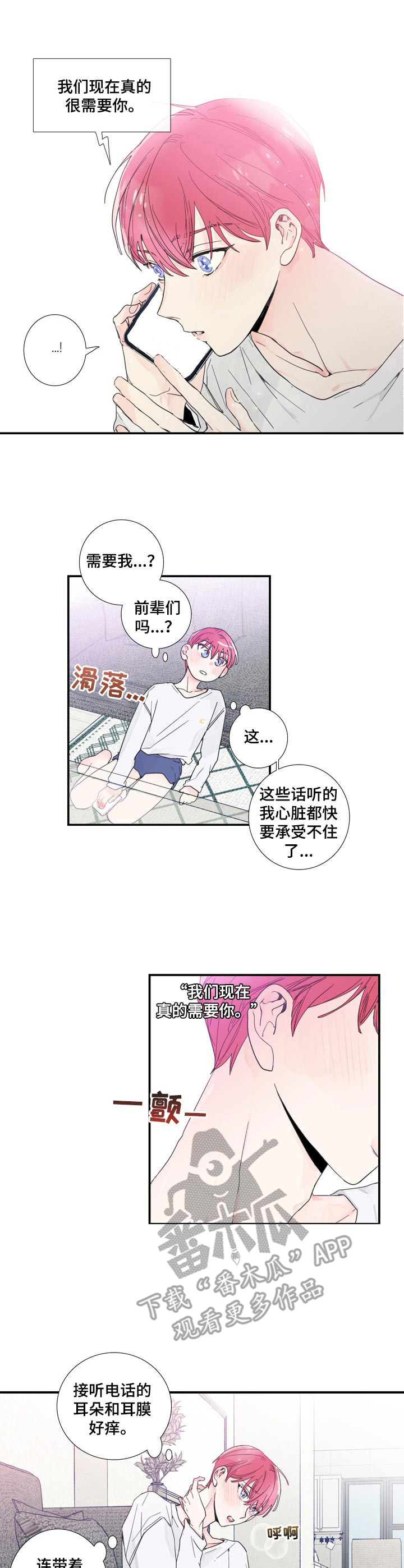 第5话4
