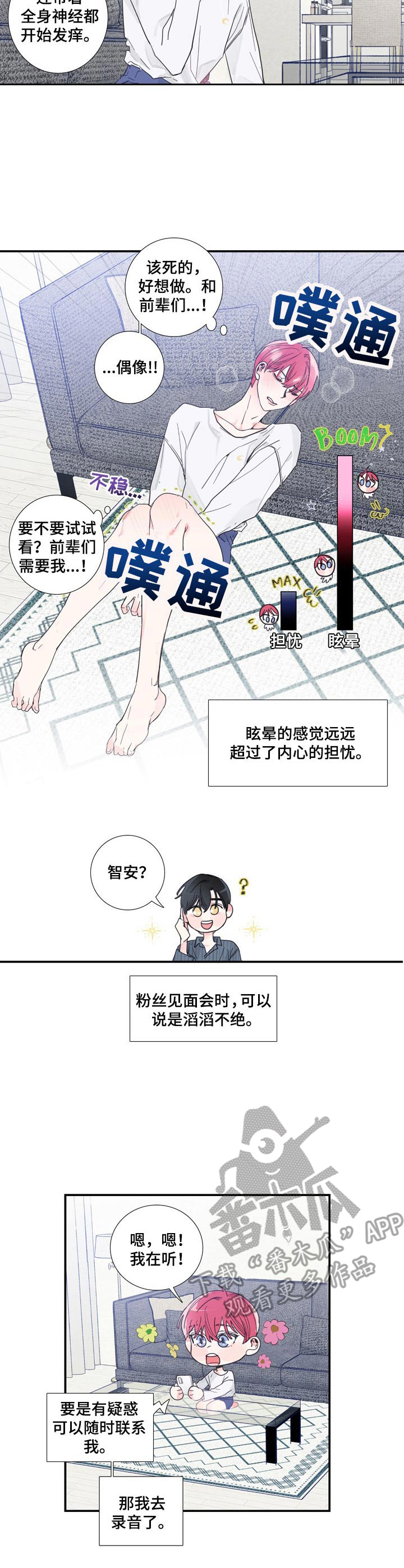 第5话5