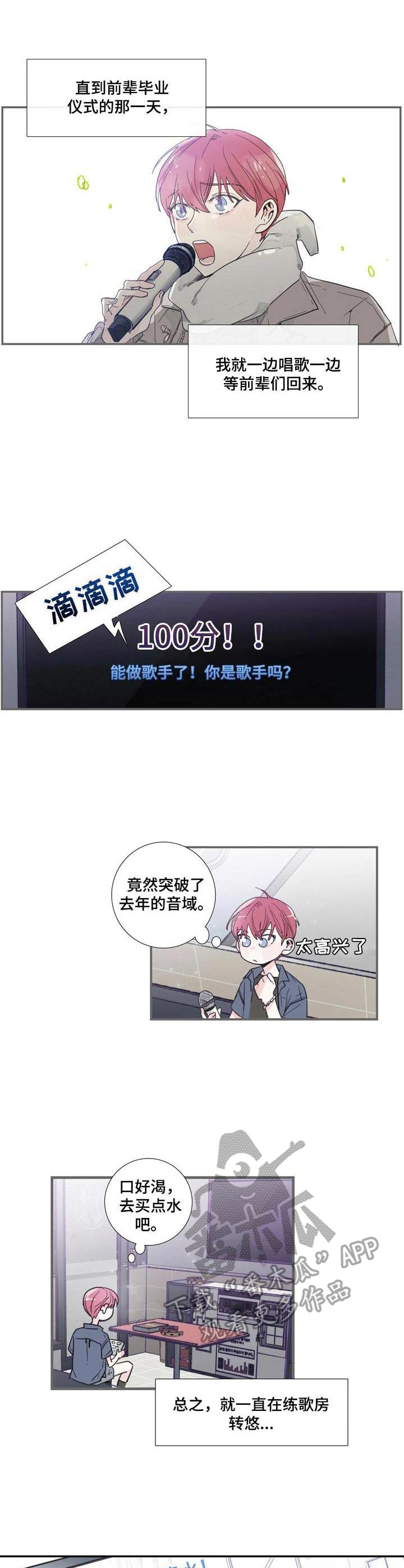 第5话8