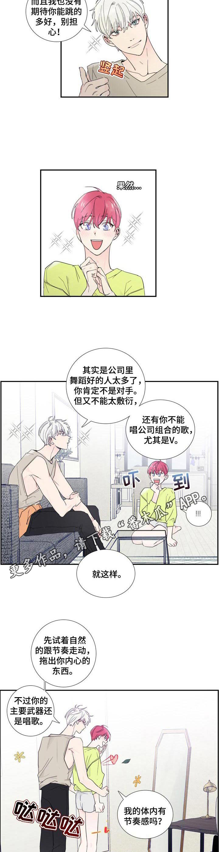第7话4