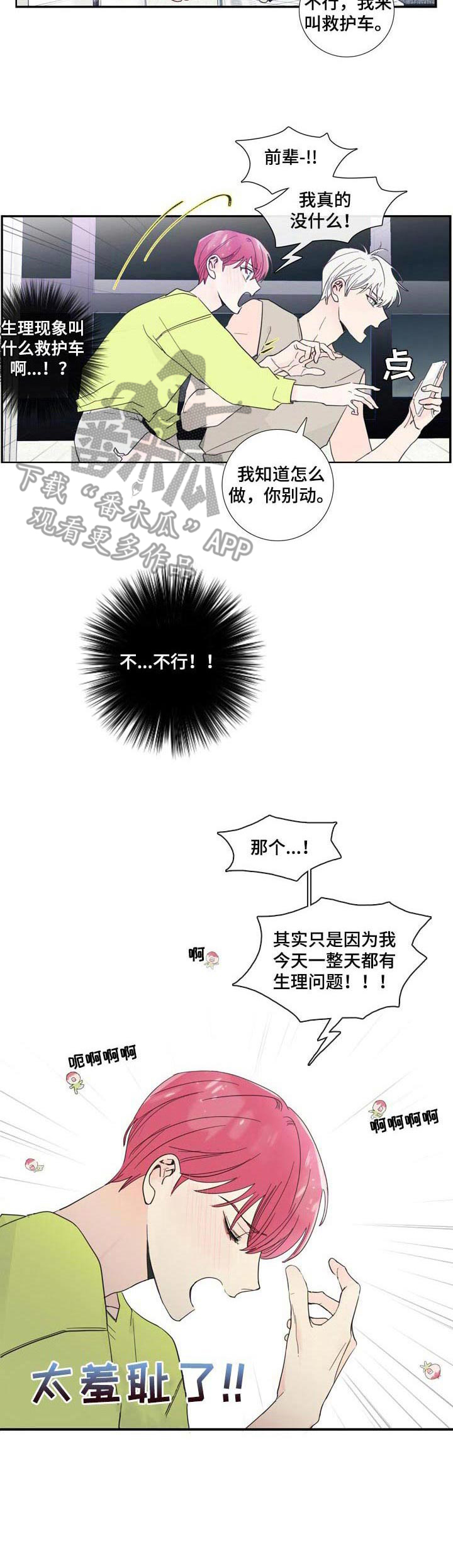 第10话9