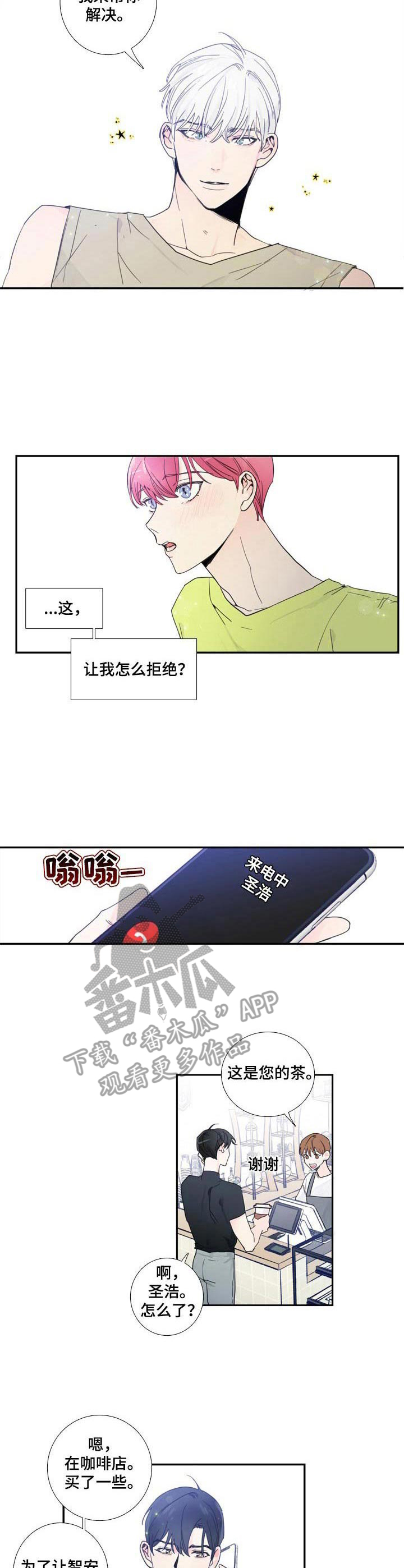 第11话4