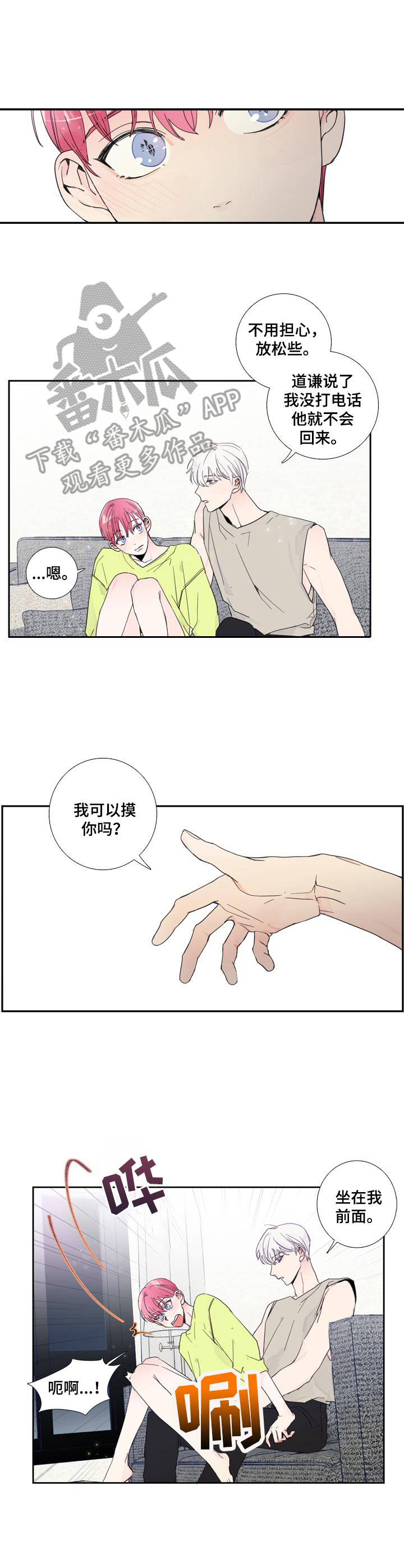 第11话8