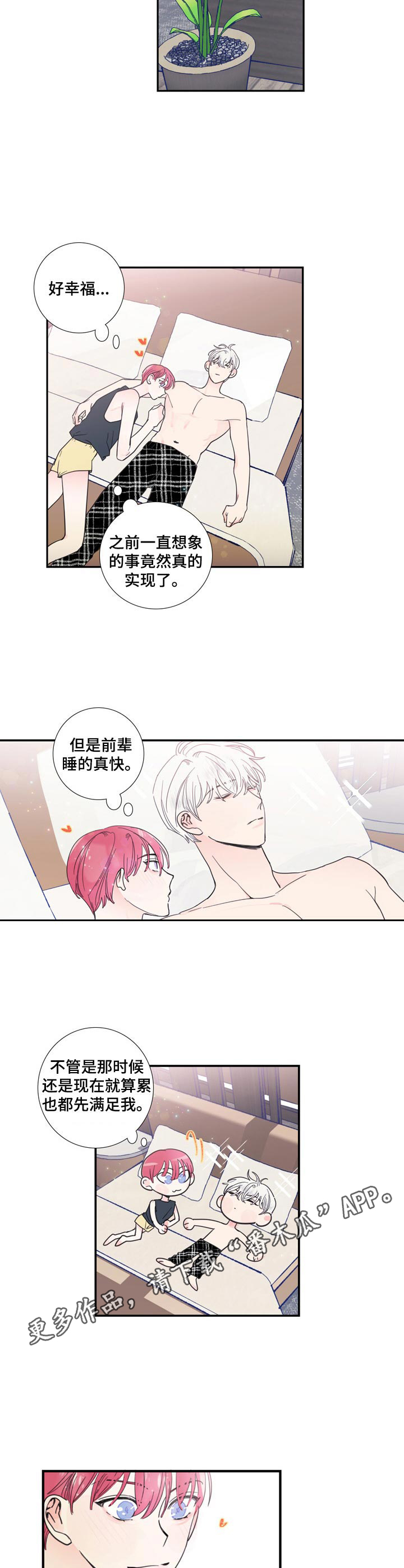 第20话2