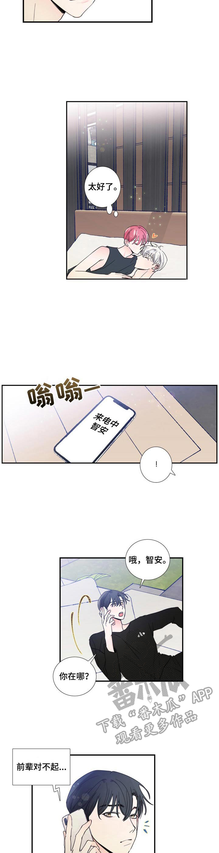 第20话3