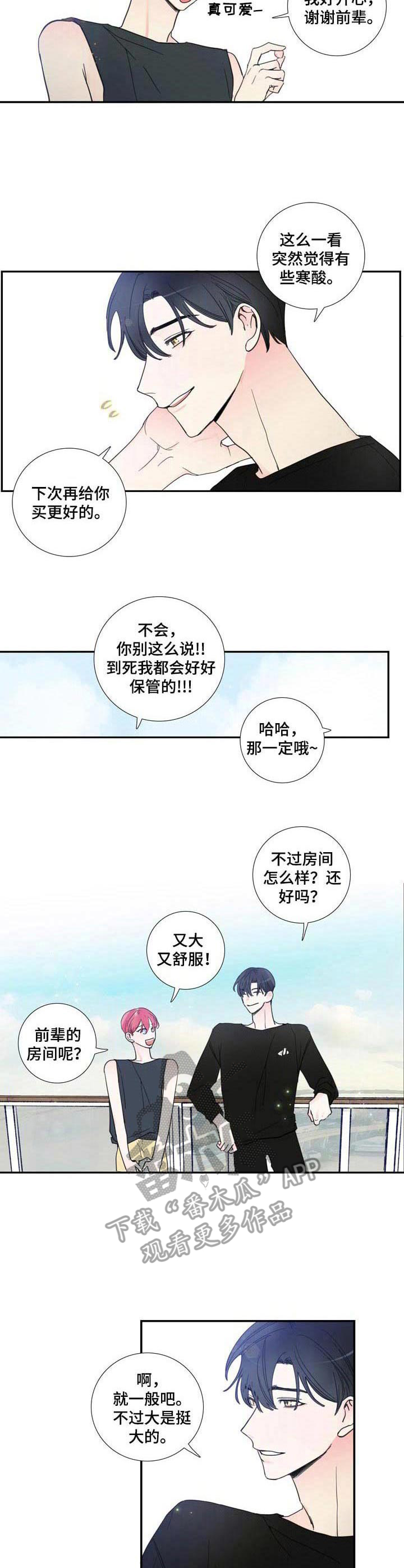 第20话8