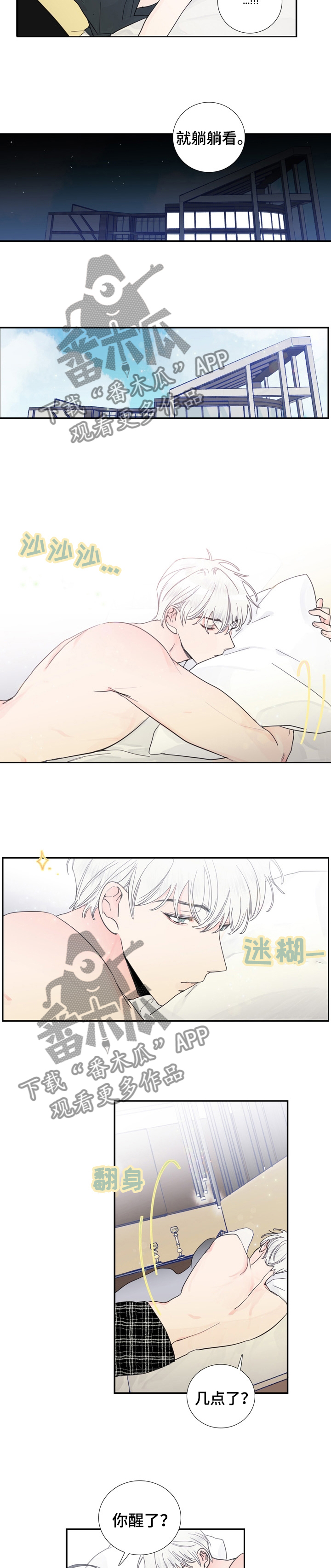 第21话2