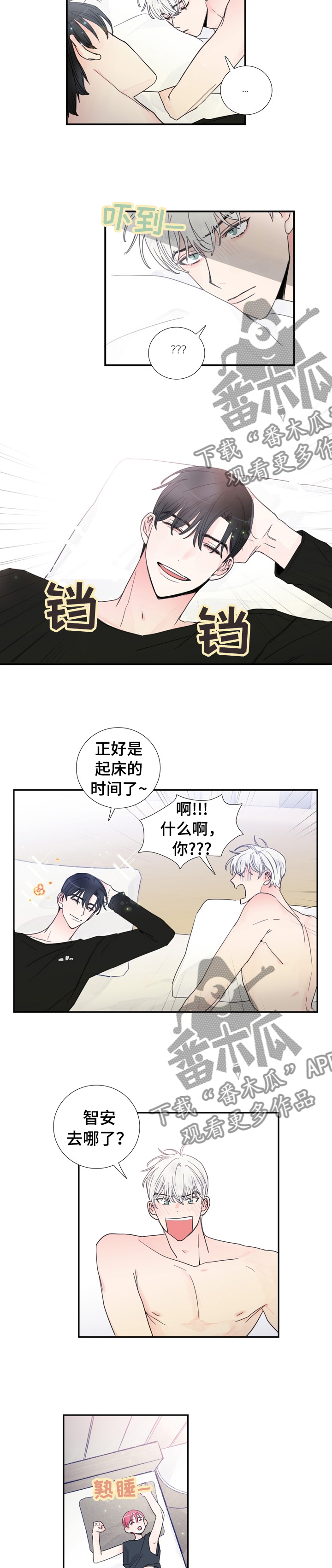 第21话3
