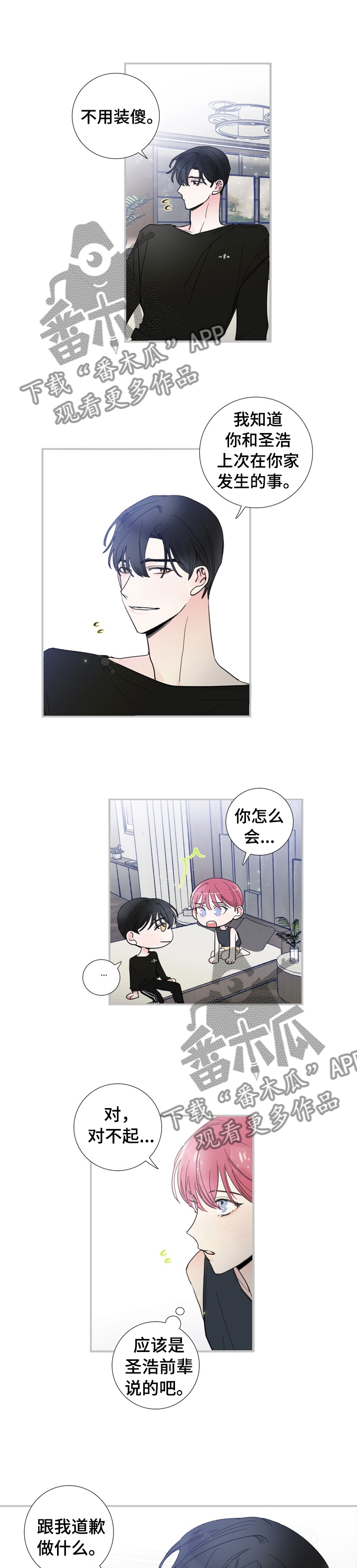 第21话5