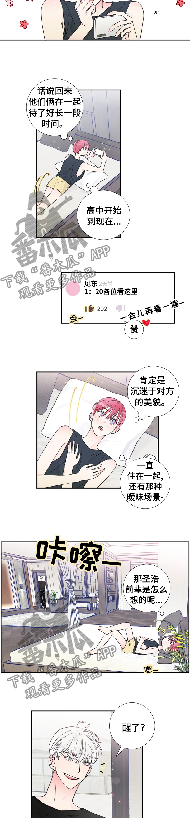 第22话6
