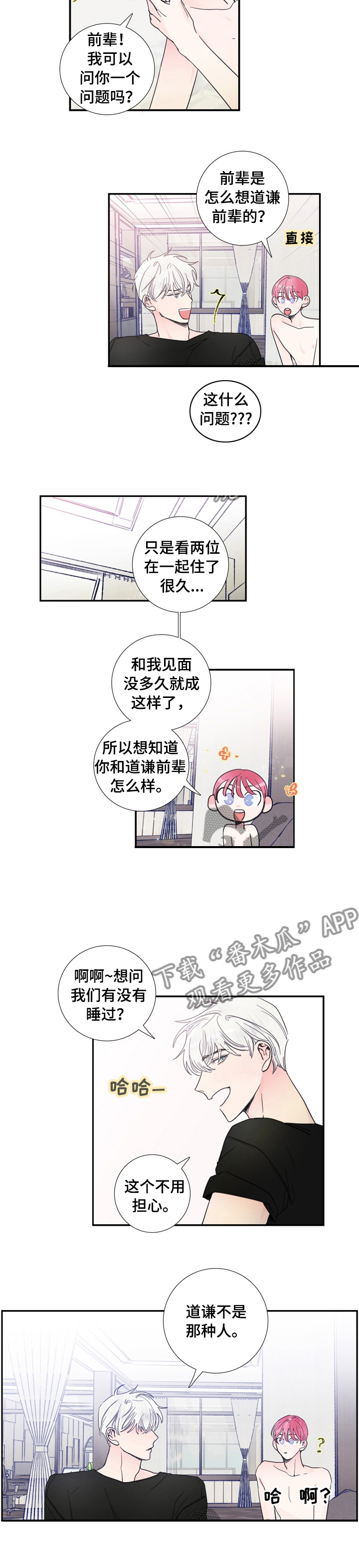 第23话3