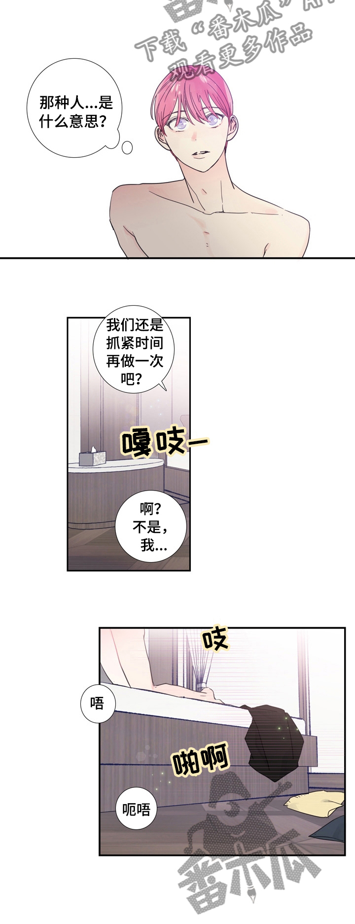 第23话4