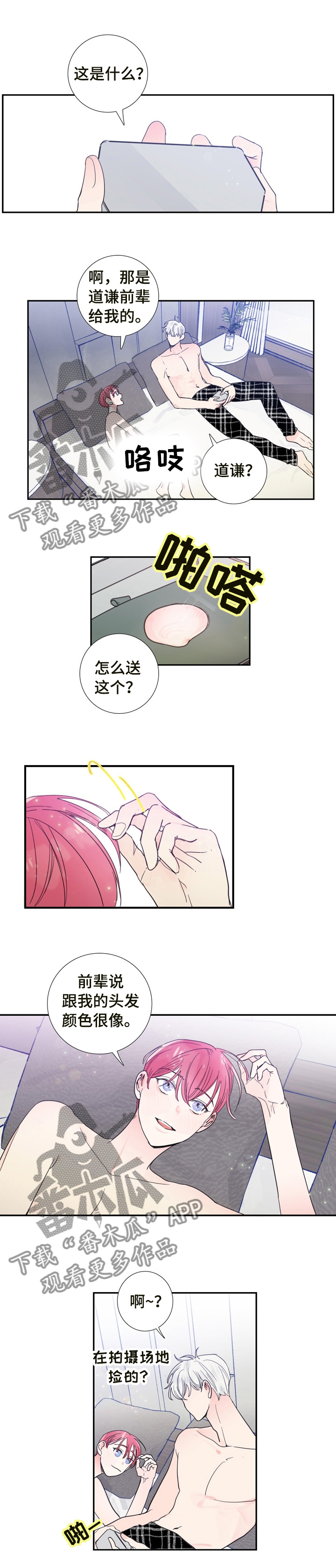 第23话5