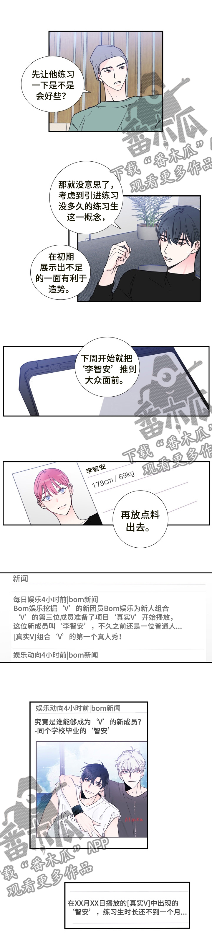 第24话4