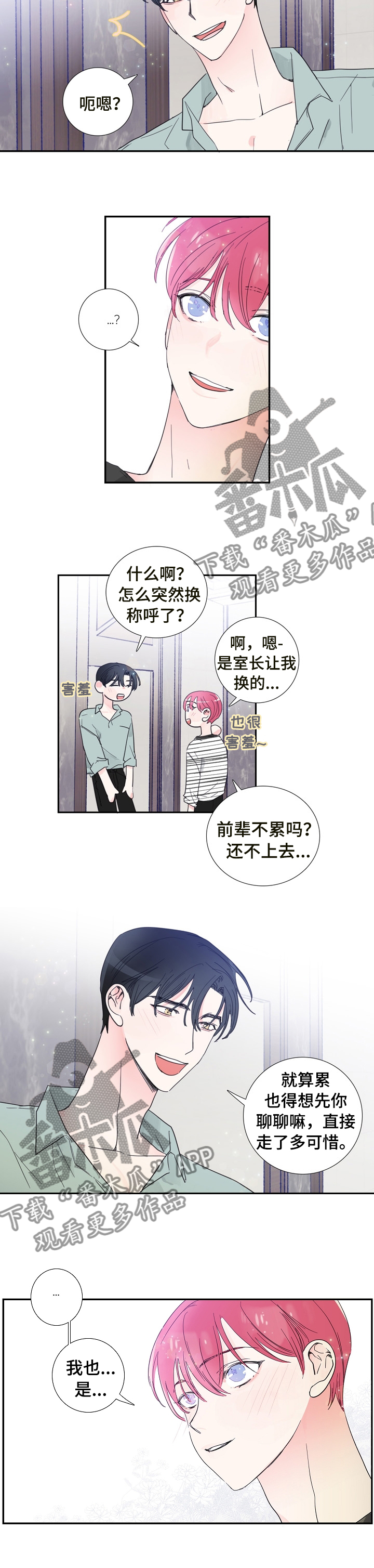 第25话2