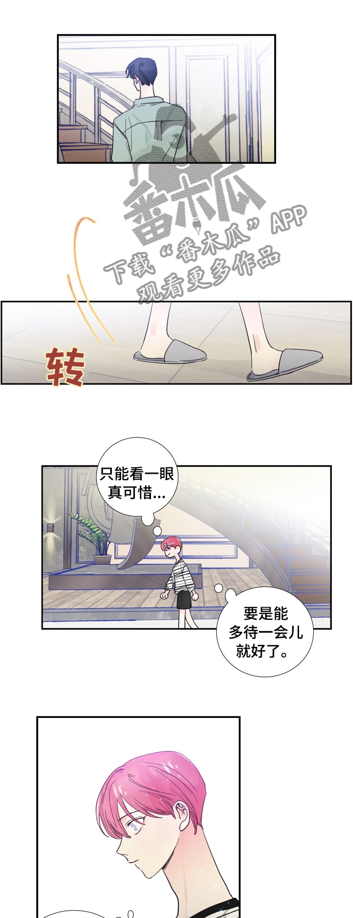 第25话4
