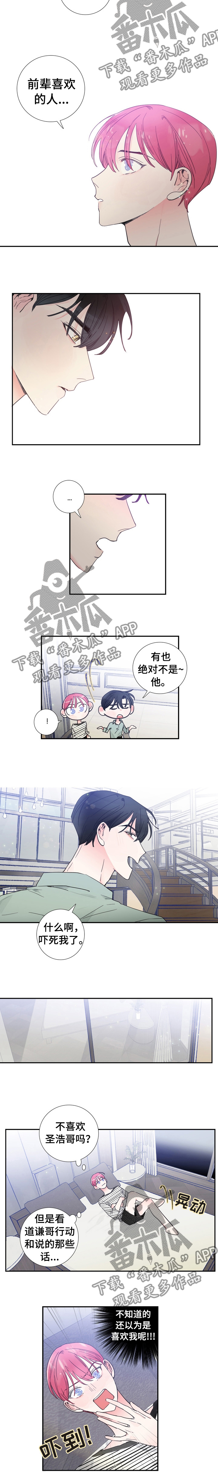 第26话2
