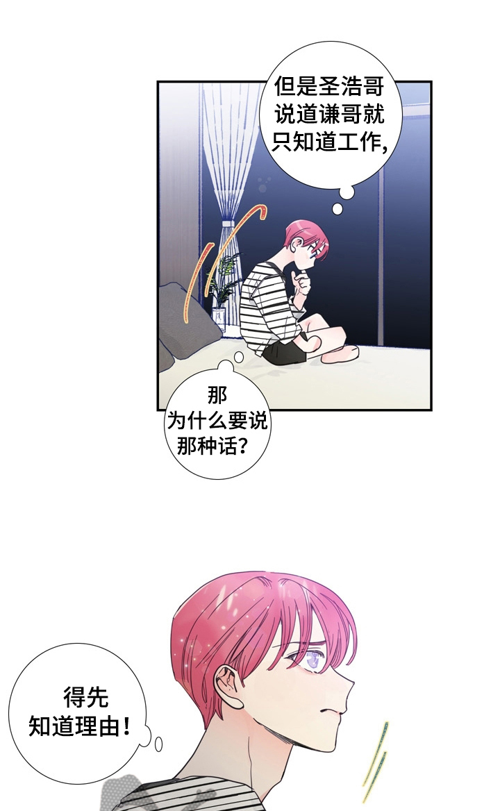 第26话3