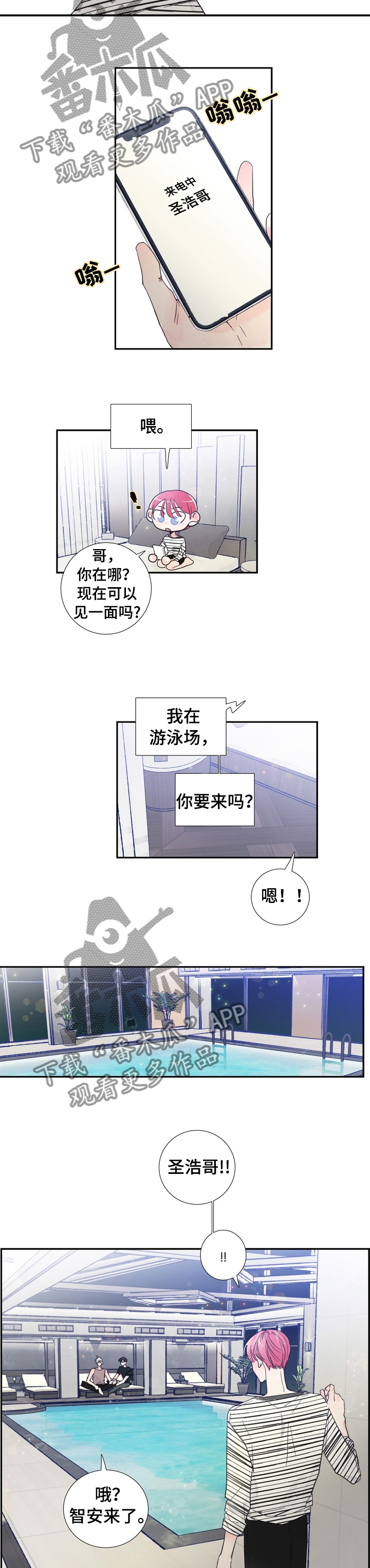 第26话4