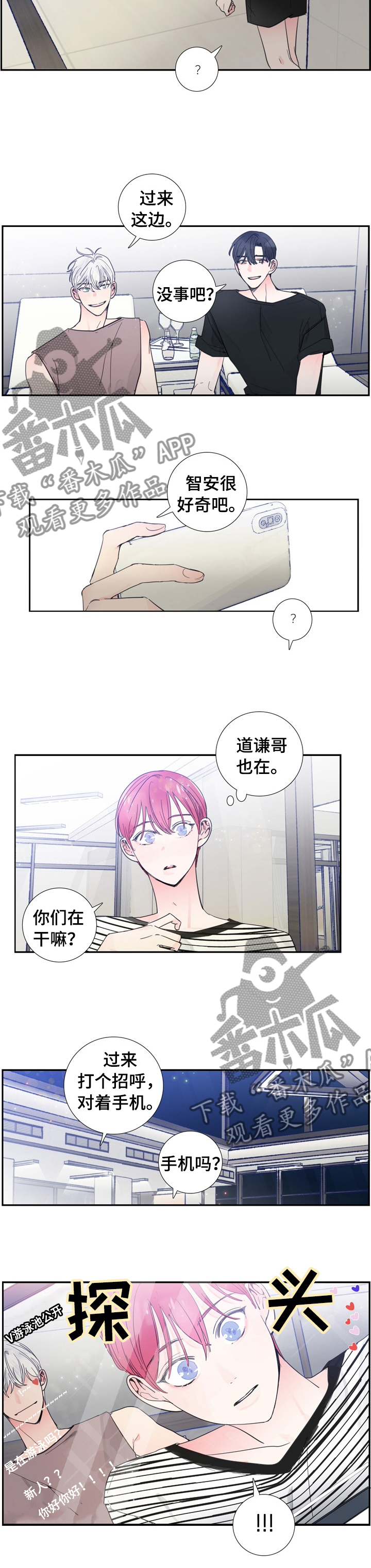 第26话5