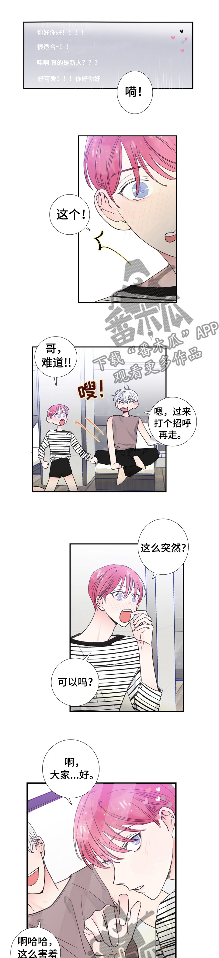 第26话6