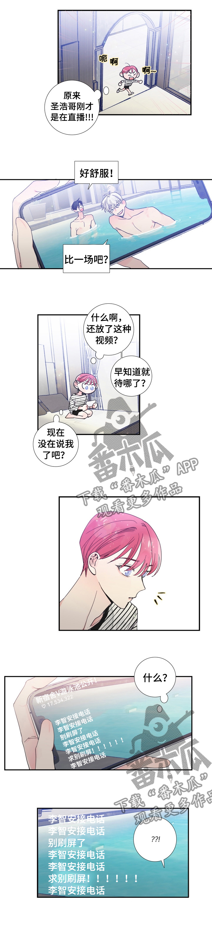 第26话8