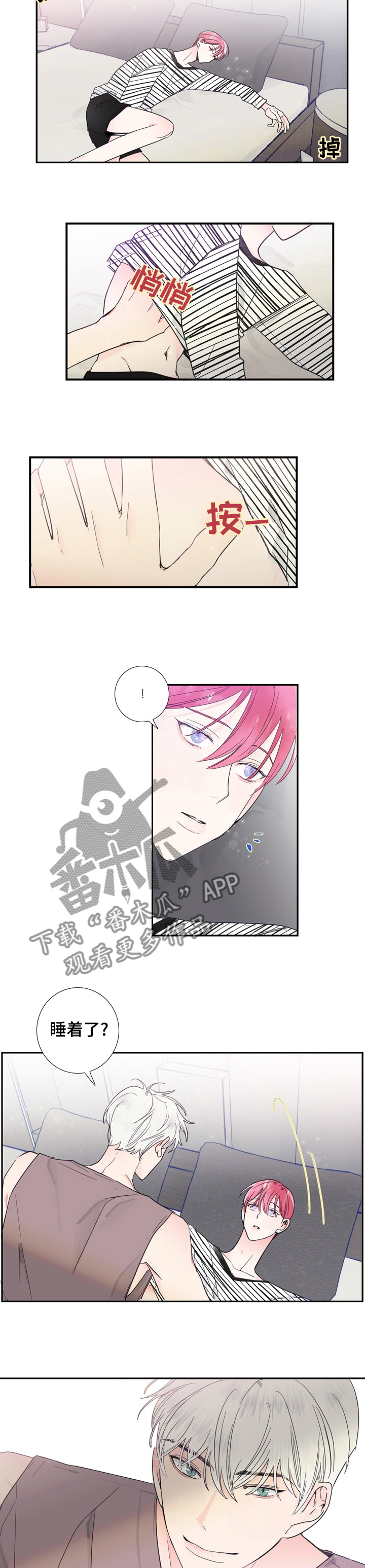 第27话3