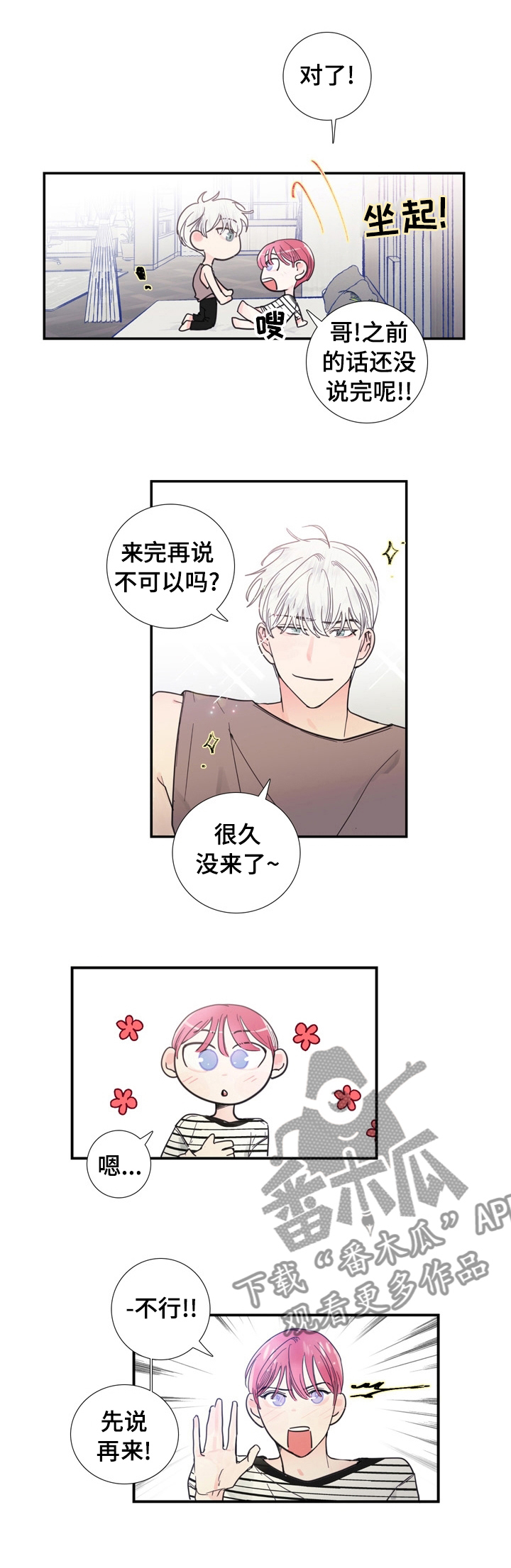 第27话5